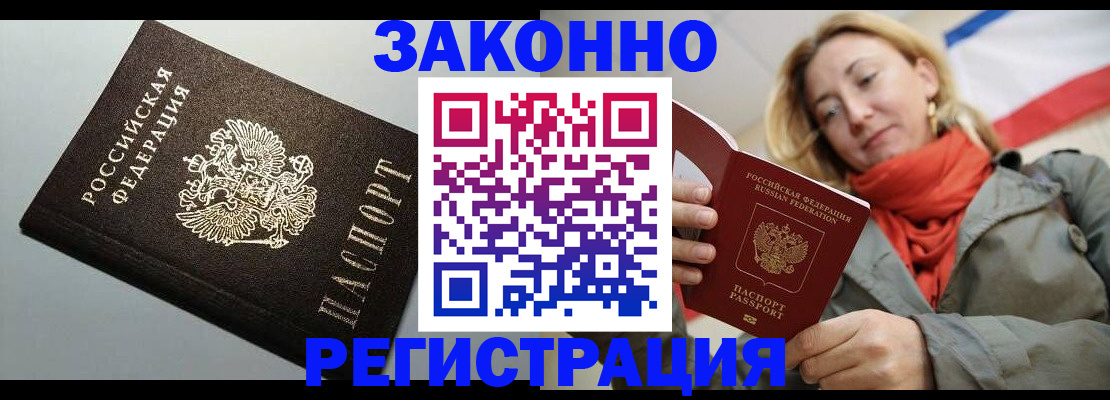 временная регистрация недорого в Венёве