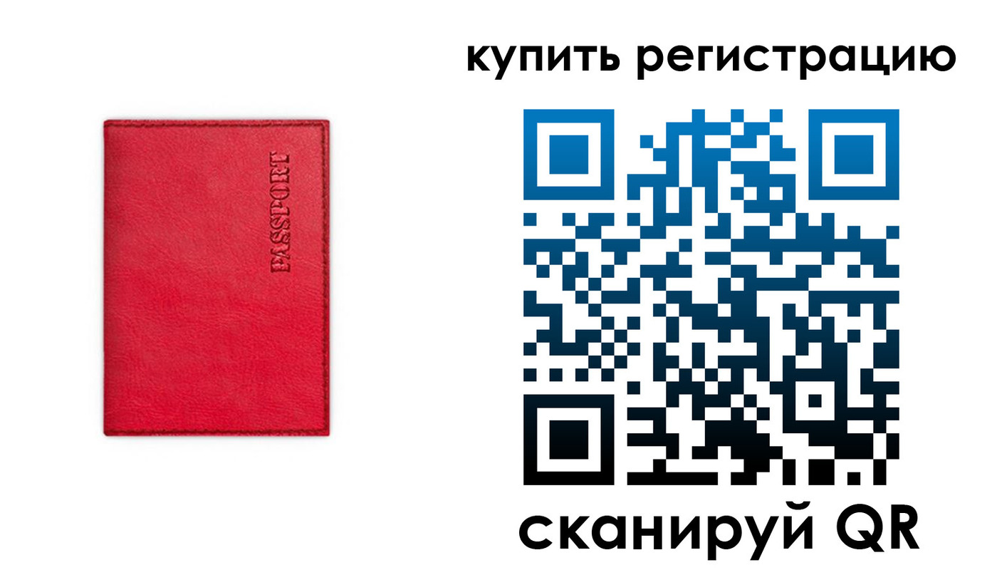 временная регистрация недорого в Венёве