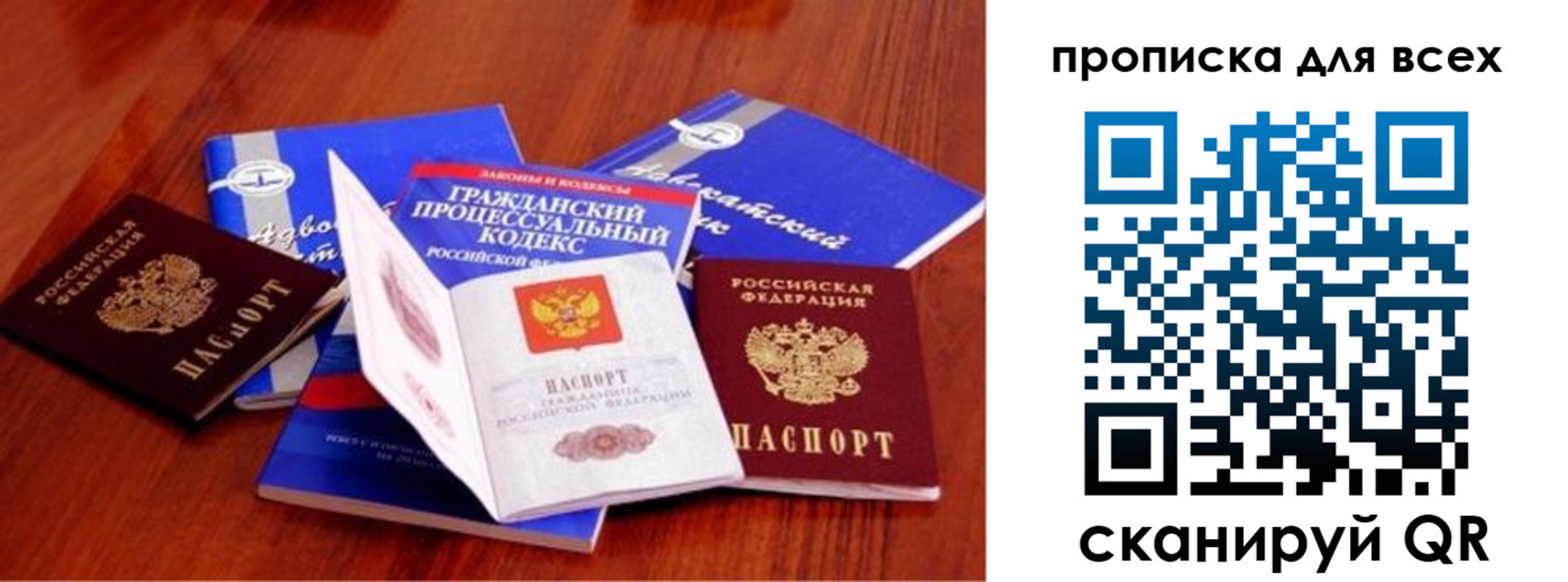 временная регистрация для всех в Венёве