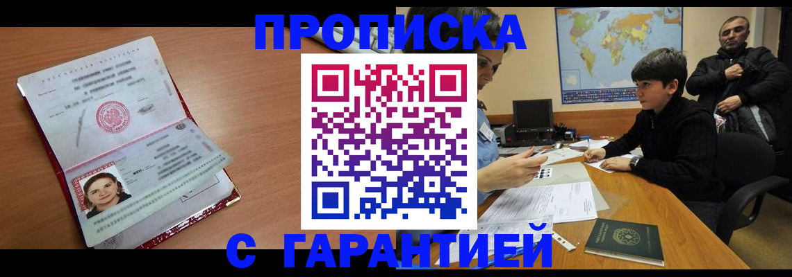временная регистрация для школы в Венёве