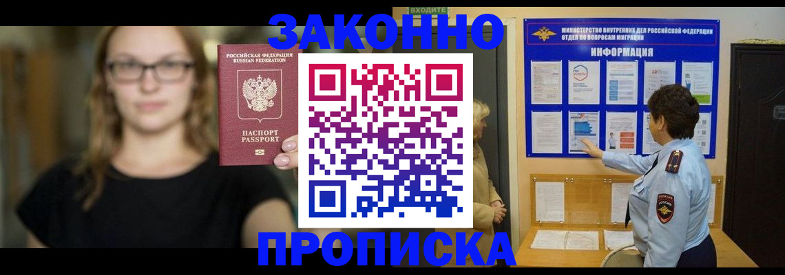 прописка 2025 в Венёве