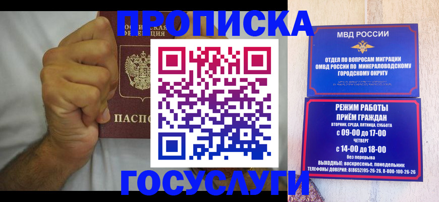 прописка от собственника в Венёве