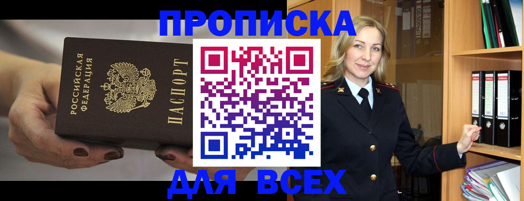 прописка для школы в Венёве