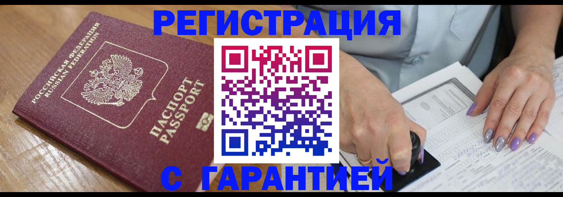 временная регистрация в Венёве